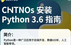 CentOS系统上安装Python 3.6教程