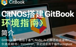 CentOS环境下如何高效搭建Gitbook？详细步骤与注意事项解析？