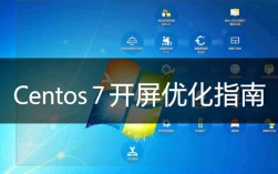 Centos7系统个性化开屏设置教程