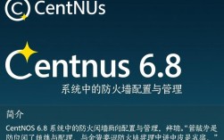 CentOS 6.8防火墙设置中，如何有效管理端口和规则？
