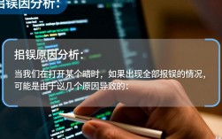 程序启动全面故障排查指南