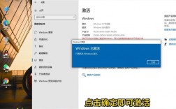 如何正确激活Windows操作系统？