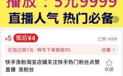 快手上1元真的能买到100个粉丝吗？