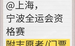 第十五届全运会明日门票开售在即