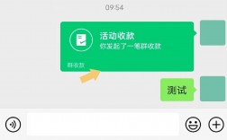 如何轻松设置群收款功能？