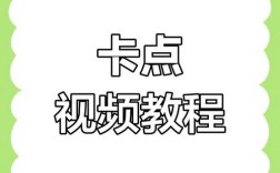 卡点视频剪辑全攻略，步骤详解与技巧分享