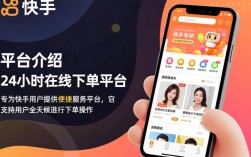 快手24小时免费在线下单服务是真的吗？