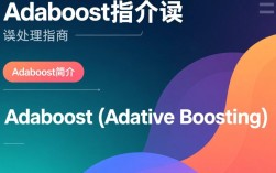 R语言Adaboost错误处理方法