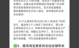 淘宝产品高效推广策略全解析