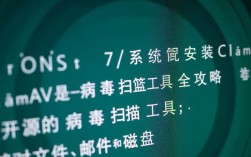Centos7系统下安装与配置ClamAV病毒扫描工具