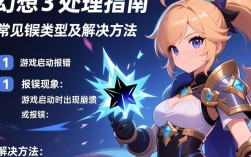 风色幻想3报错玩家纷纷遭遇，故障原因何在？游戏体验大打折扣！