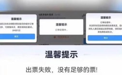 12306国庆车票开售即候补机制回应