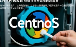 CentOS系统如何高效修改已挂载文件系统的挂载点？