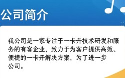 如何撰写一份吸引人的一卡通程序员招聘信息标题？