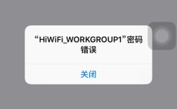 Wi-Fi密码屡次报错，揭秘家中网络难题