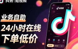 抖音业务一键下单，全天候服务低至优惠价
