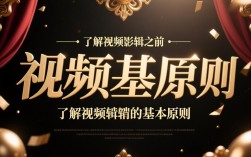 如何巧妙运用隆重文字技巧进行视频剪辑？探讨视频制作中的创意表达方式。