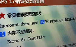 SPSS 17版本运行错误排查指南