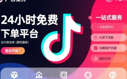 抖音24小时免费下单平台揭秘，真伪难辨？