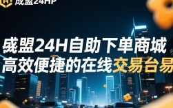 全天候自助购物，卡盟24小时下单平台