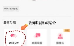 轻松实现远程电脑控制技巧大揭秘
