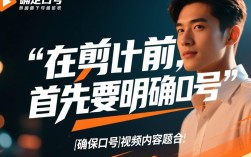 视频结尾口号剪辑技巧与创意，如何打造引人注目的结尾口号呈现？