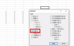 如何在Excel中快速删除空白行？