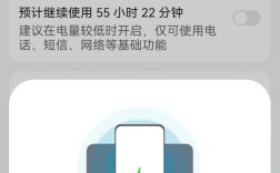 如何操作才能取消省电模式？