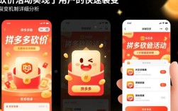 拼多多砍价裂变群效果实现攻略