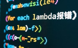 Lambda表达式错误处理指南