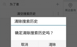 如何彻底清除我在百度上的搜索历史？