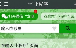 微信轻松购影票攻略