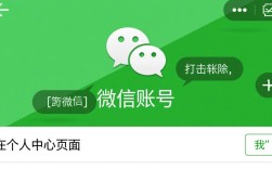 微信手机号修改指南