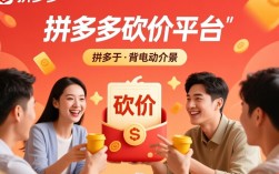拼多多砍价平台搭建教程揭秘