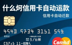 信用卡自动还款设置方法及注意事项有哪些？如何确保还款安全可靠？