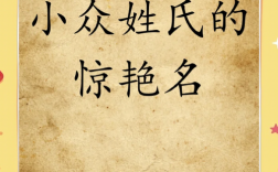 小学生报到名字引关注，古风扶苏与知潼亮相