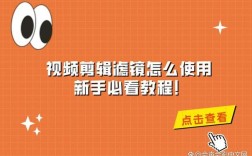 骚步舞蹈视频滤镜剪辑技巧详解教程