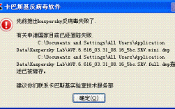 卡巴斯基报错，这是否意味着我的电脑受到了威胁？