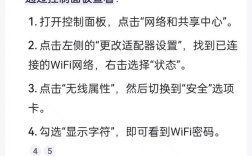 如何查询已连接WiFi的密码？