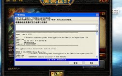魔兽世界最新更新后频繁报错，玩家该如何应对？