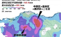郑州及周边地区遭遇强暴雨袭击