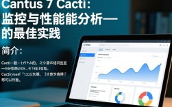 Centos 7环境下如何正确安装与配置Cacti监控系统？