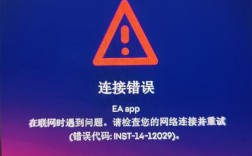 为什么软件无法启动并显示错误信息？