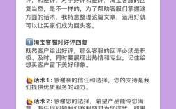 如何给淘宝差评，详细步骤指南