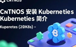 CentOS安装Kubernetes过程中，哪些常见问题需要注意？