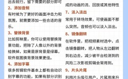 女生视频剪辑指南，轻松打造精彩作品