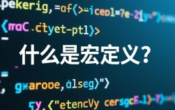 在项目中遭遇宏定义报错，是配置失误还是代码编写错误？深入探究