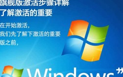 Win7旗舰版激活方法详解，简单步骤让你轻松激活系统？