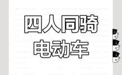 未成年人违规使用共享电车引关注