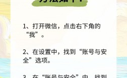 微信密码设置指南